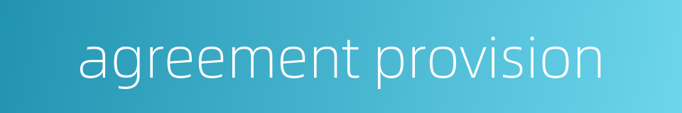 agreement provision的同义词