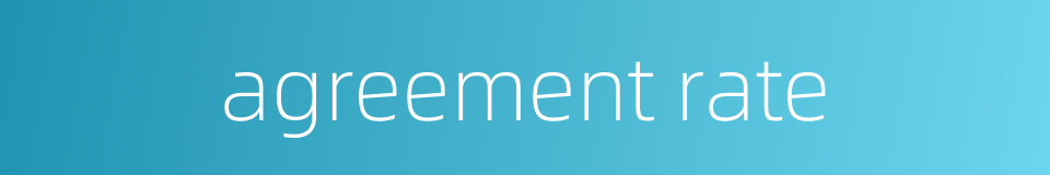 agreement rate的同义词