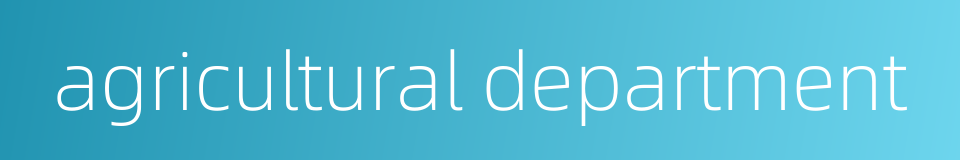 agricultural department的同义词