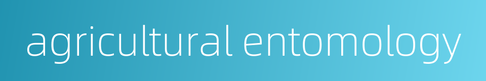 agricultural entomology的同义词