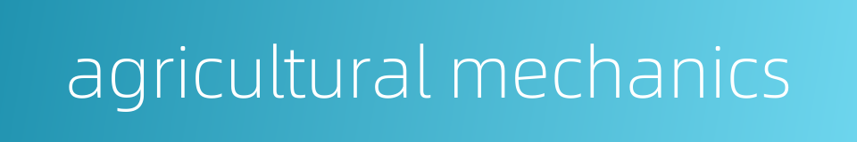 agricultural mechanics的同义词