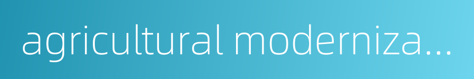 agricultural modernization的同义词
