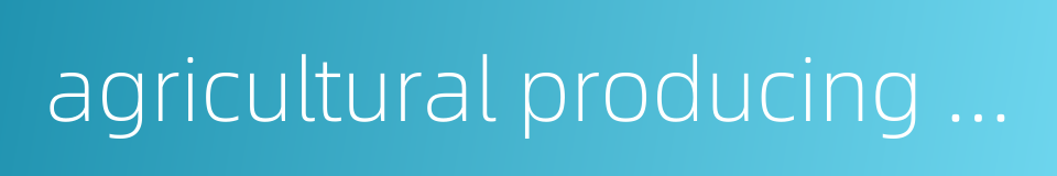agricultural producing area的同义词