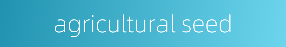 agricultural seed的同义词