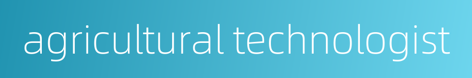 agricultural technologist的同义词
