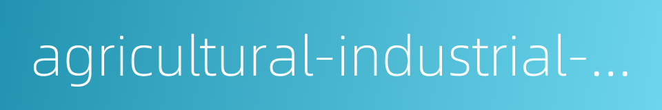 agricultural-industrial-commercial associations的同义词