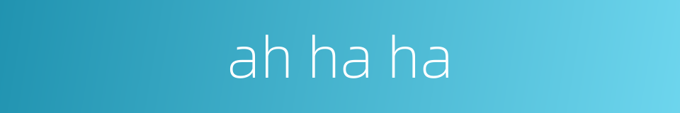 ah ha ha的同义词
