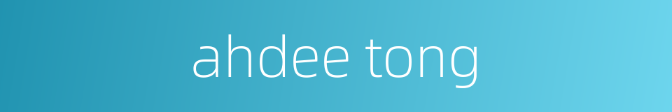 ahdee tong的同义词