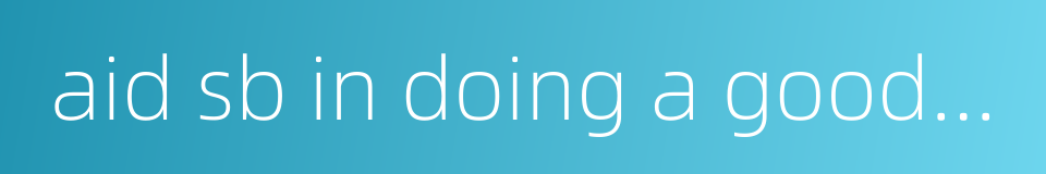 aid sb in doing a good deed的同义词