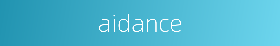 aidance的同义词