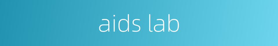 aids lab的同义词