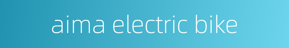 aima electric bike的同义词