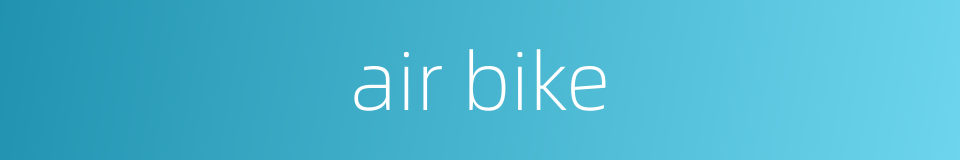 air bike的同义词