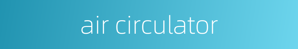 air circulator的同义词