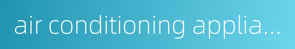 air conditioning appliance的同义词