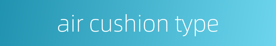 air cushion type的同义词