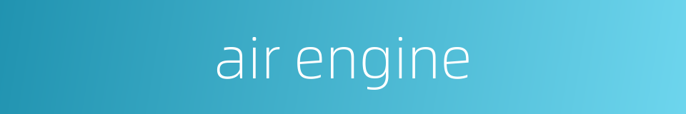 air engine的同义词