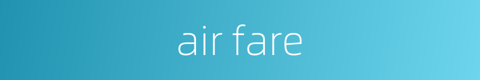 air fare的同义词
