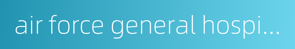 air force general hospital的同义词