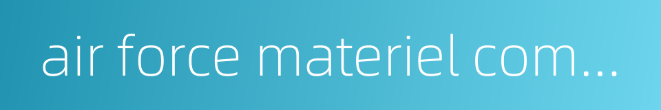 air force materiel command的同义词