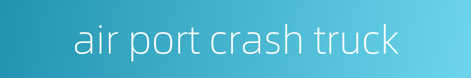 air port crash truck的同义词