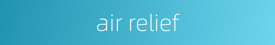 air relief的同义词