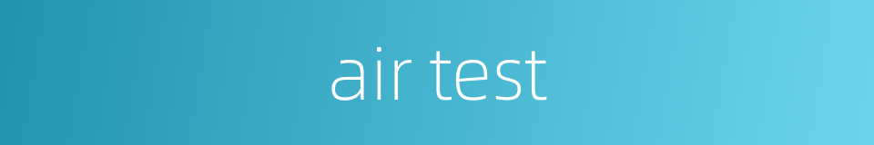 air test的同义词