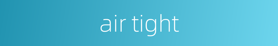 air tight的同义词