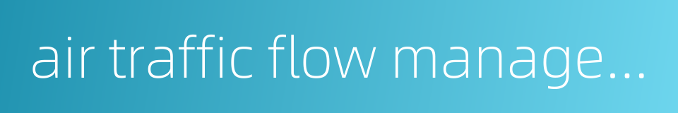 air traffic flow management的同义词