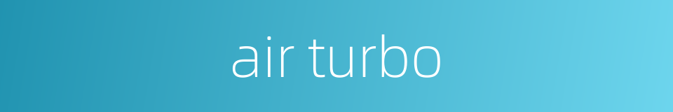 air turbo的同义词