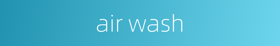 air wash的同义词