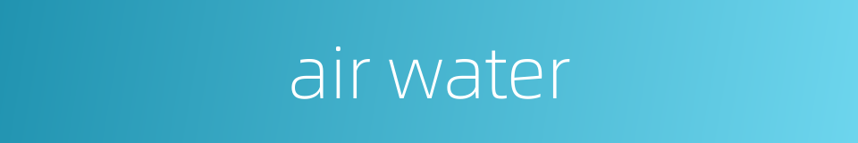 air water的同义词