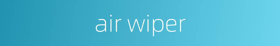 air wiper的同义词