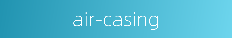 air-casing的同义词