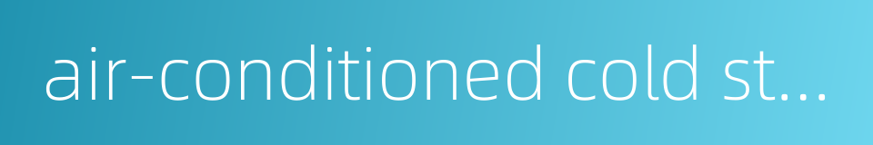 air-conditioned cold store的同义词