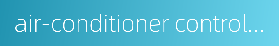 air-conditioner control system的同义词