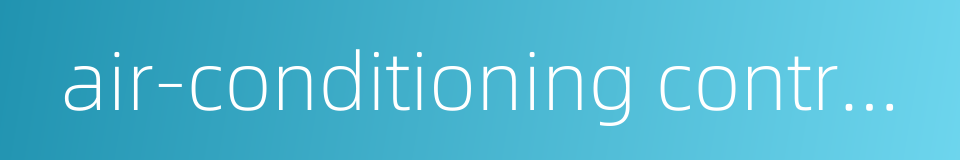 air-conditioning control room的同义词