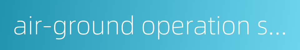 air-ground operation system的同义词