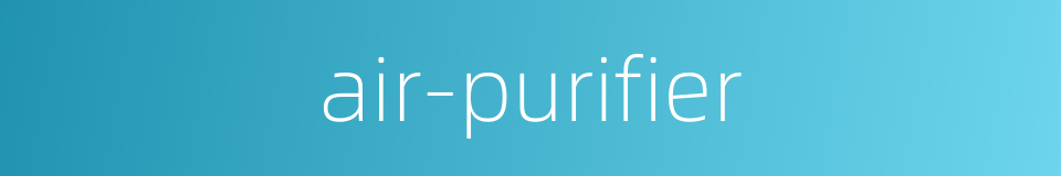 air-purifier的同义词