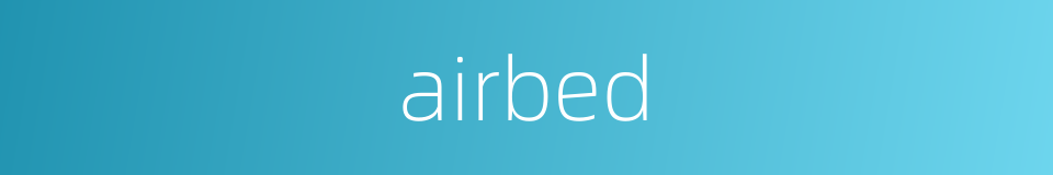 airbed的同义词