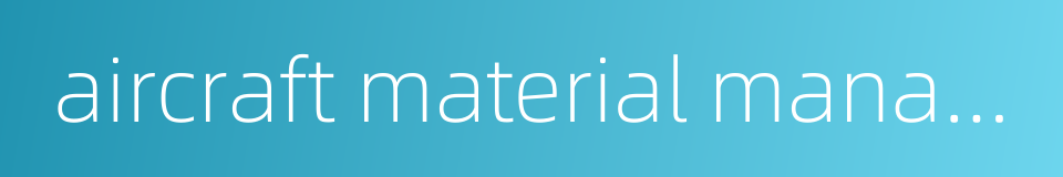 aircraft material management的同义词