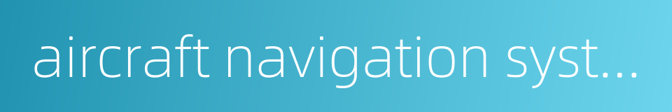 aircraft navigation system的同义词