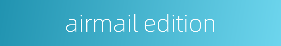 airmail edition的同义词