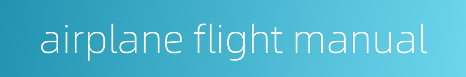 airplane flight manual的同义词