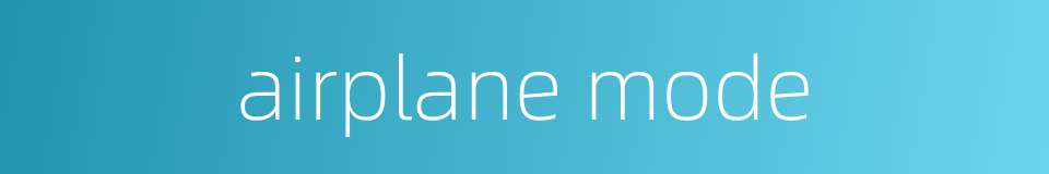 airplane mode的同义词