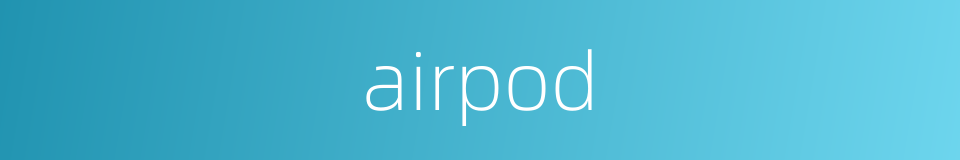 airpod的同义词