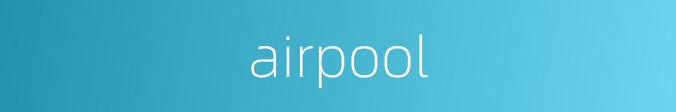 airpool的同义词