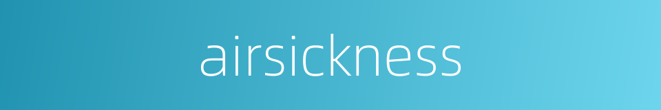 airsickness的同义词