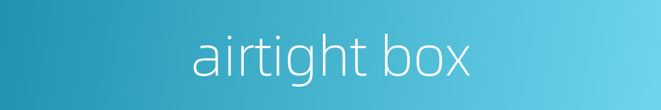 airtight box的同义词