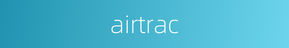 airtrac的同义词